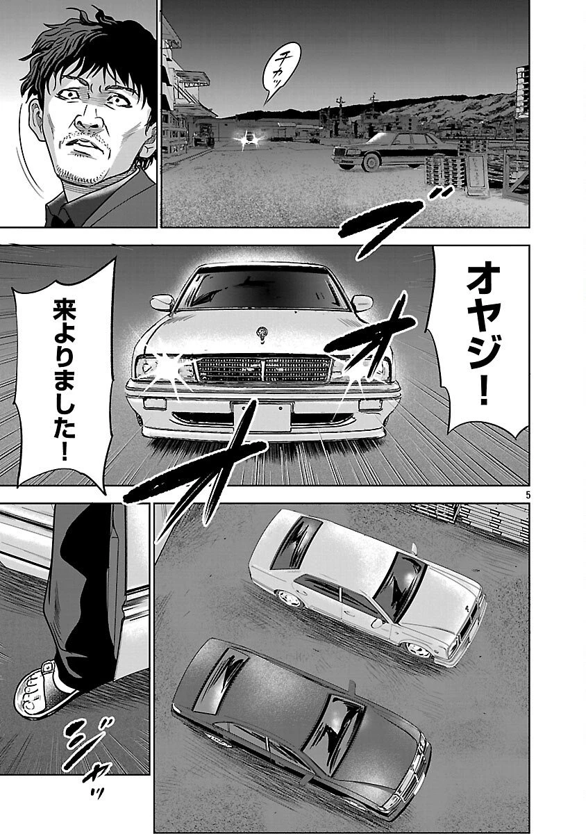 ムショぼけ～懲役たちのレクイエム～ 第26話 - 7