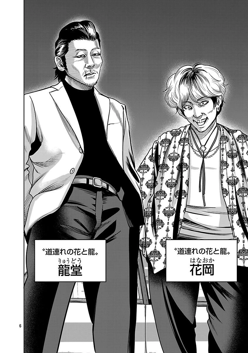 ムショぼけ～懲役たちのレクイエム～ 第26話 - 8