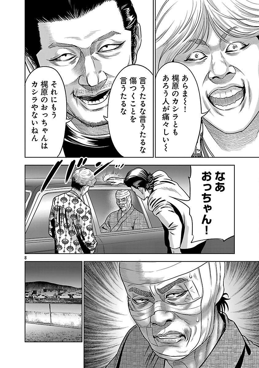 ムショぼけ～懲役たちのレクイエム～ 第26話 - 10