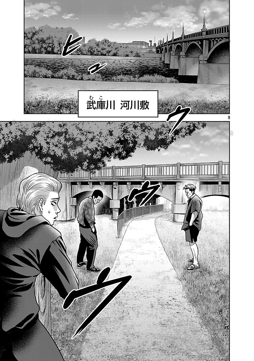 ムショぼけ～懲役たちのレクイエム～ 第26話 - 11