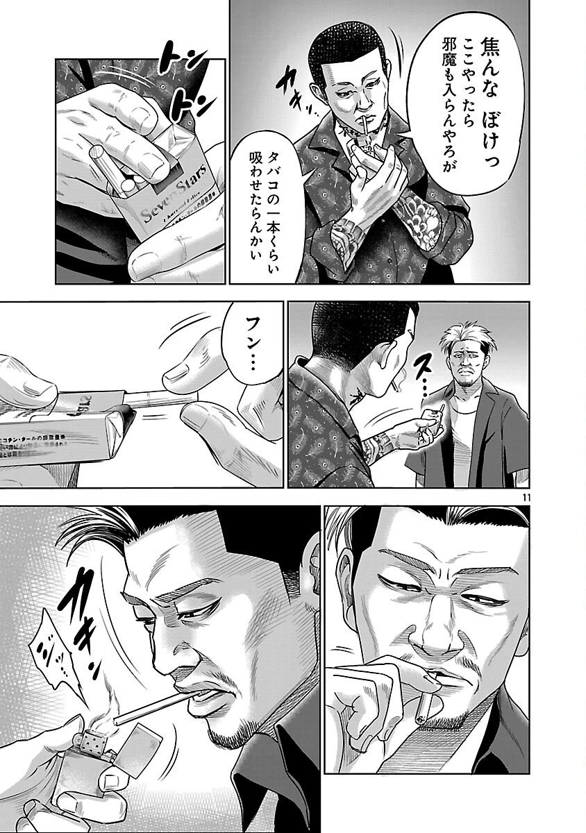 ムショぼけ～懲役たちのレクイエム～ 第26話 - 13