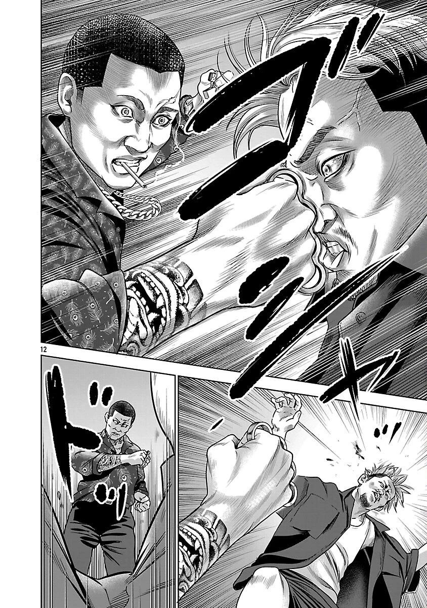 ムショぼけ～懲役たちのレクイエム～ 第26話 - 14