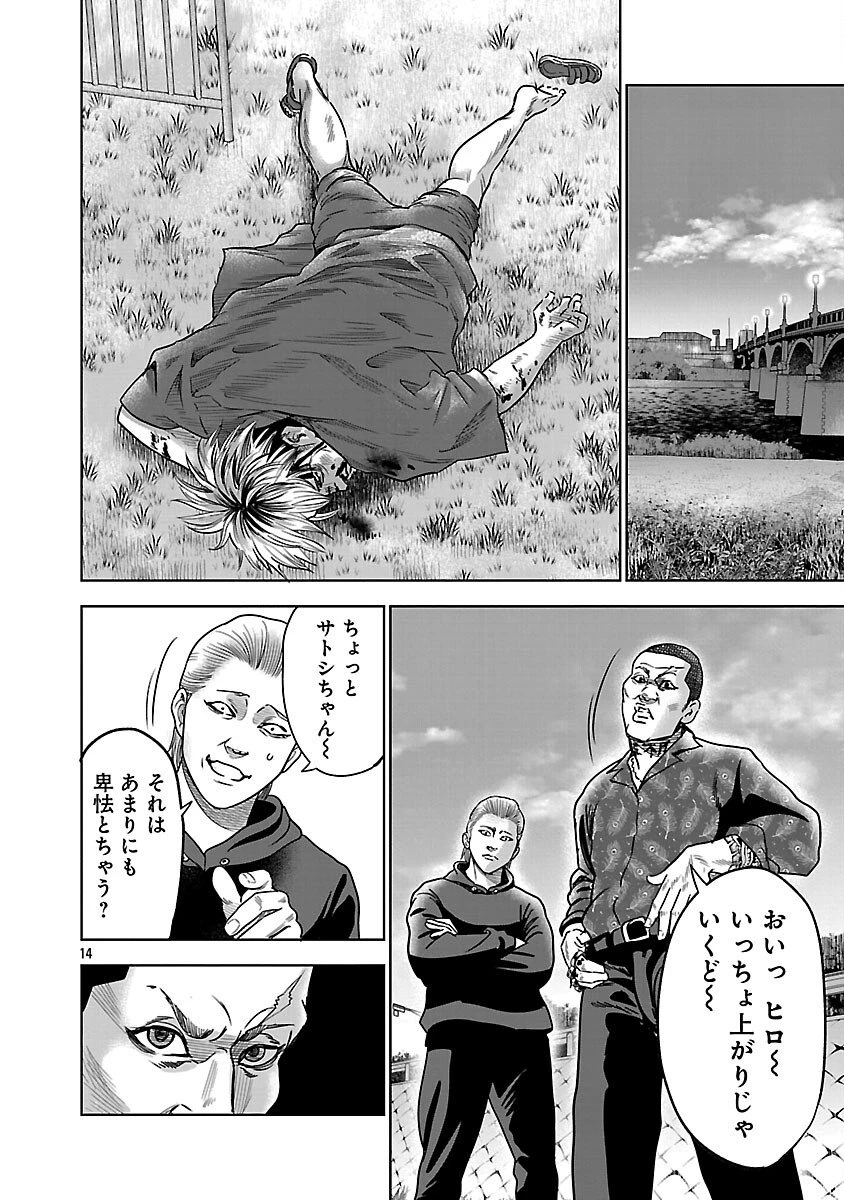 ムショぼけ～懲役たちのレクイエム～ 第26話 - 16