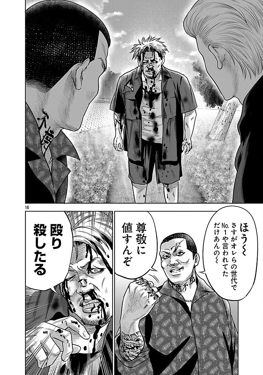 ムショぼけ～懲役たちのレクイエム～ 第26話 - 18