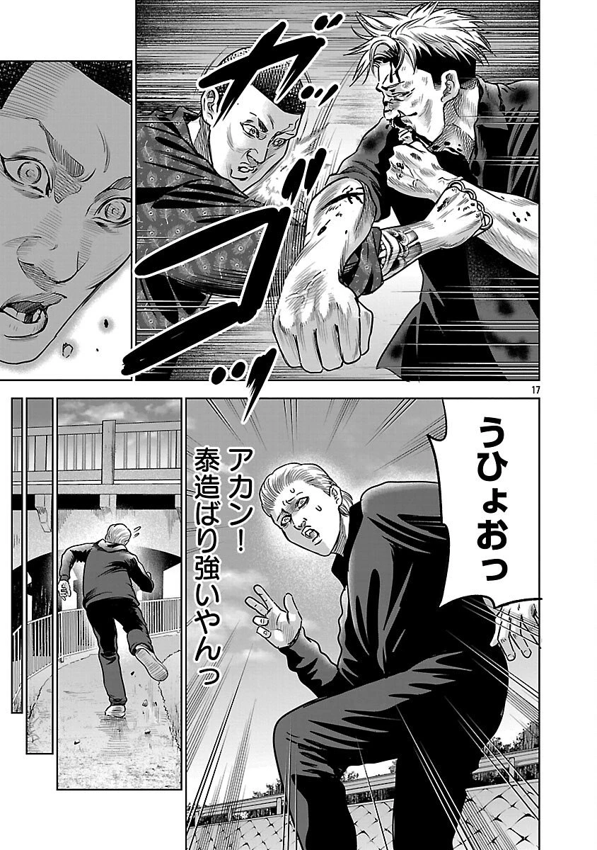 ムショぼけ～懲役たちのレクイエム～ 第26話 - 19