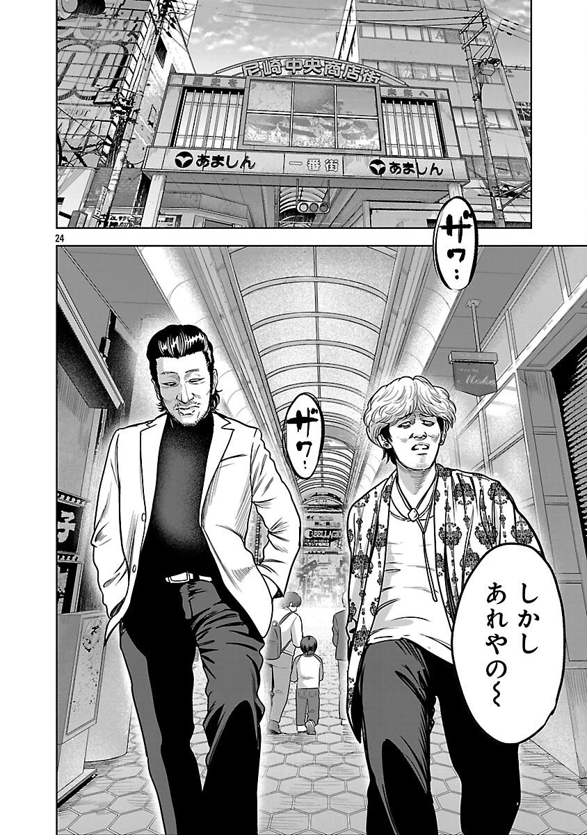 ムショぼけ～懲役たちのレクイエム～ 第26話 - 26