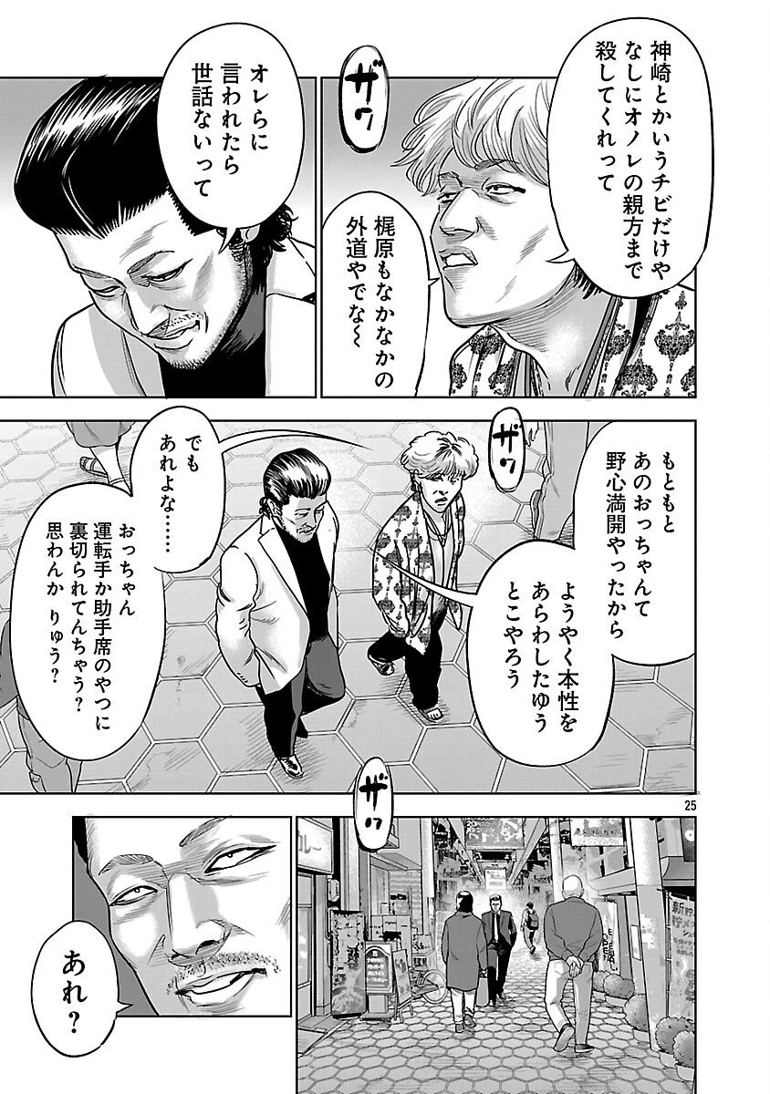 ムショぼけ～懲役たちのレクイエム～ 第26話 - 27