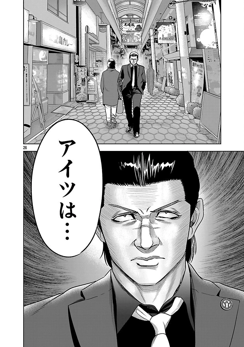 ムショぼけ～懲役たちのレクイエム～ 第26話 - 28