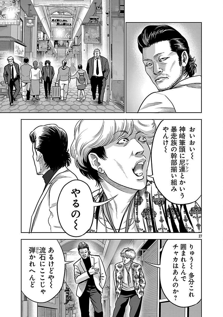 ムショぼけ～懲役たちのレクイエム～ 第26話 - 29