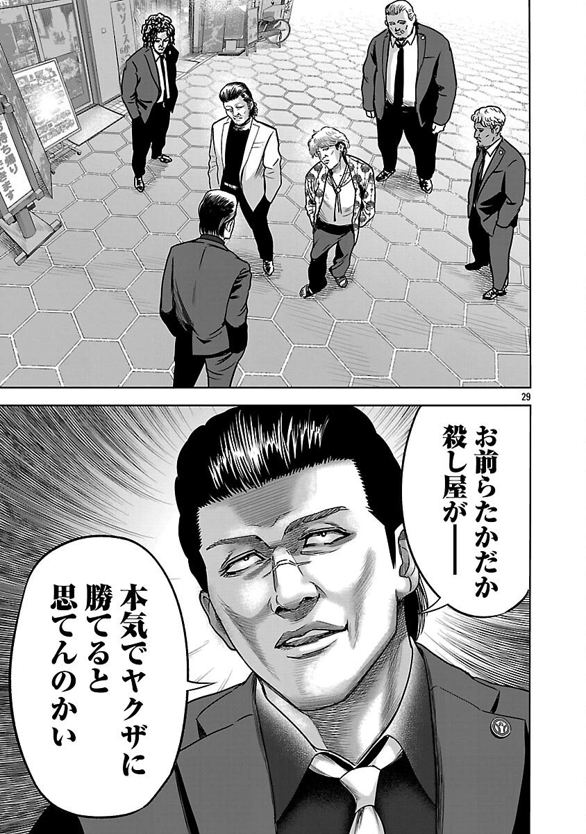 ムショぼけ～懲役たちのレクイエム～ 第26話 - 31