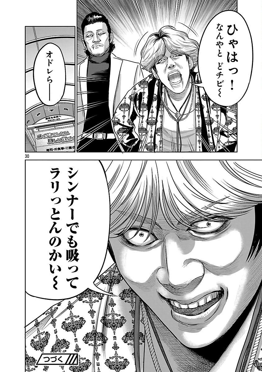 ムショぼけ～懲役たちのレクイエム～ 第26話 - 32