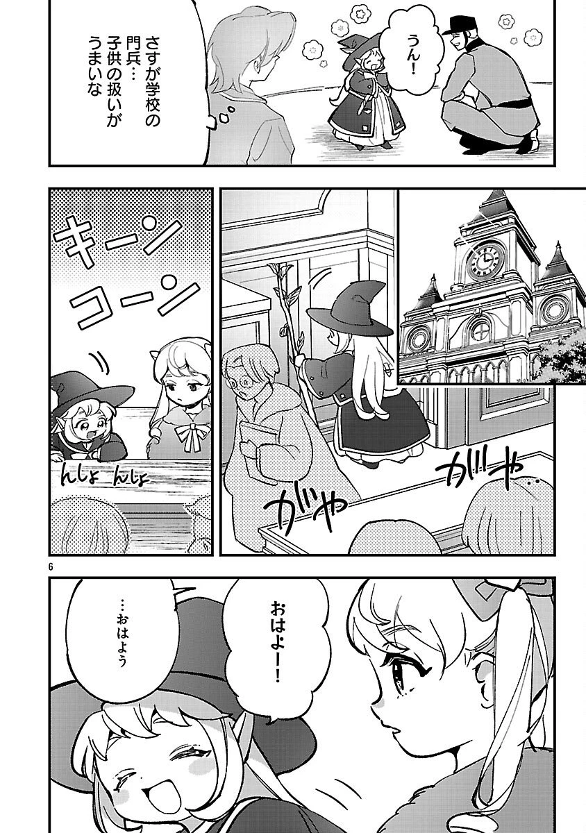 売れ残りの奴隷エルフを拾ったので、娘にすることにした 第21話 - 8