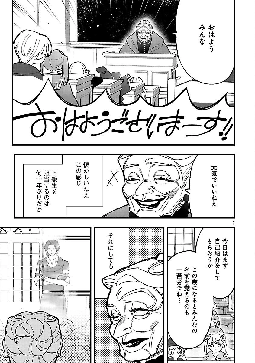 売れ残りの奴隷エルフを拾ったので、娘にすることにした 第21話 - 9