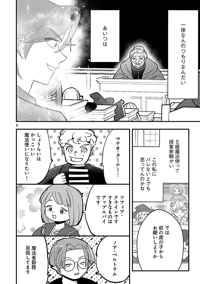 売れ残りの奴隷エルフを拾ったので、娘にすることにした 第21話 - 10