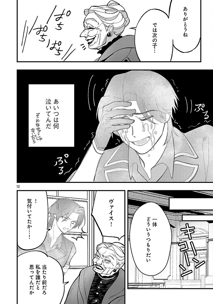 売れ残りの奴隷エルフを拾ったので、娘にすることにした 第21話 - 14