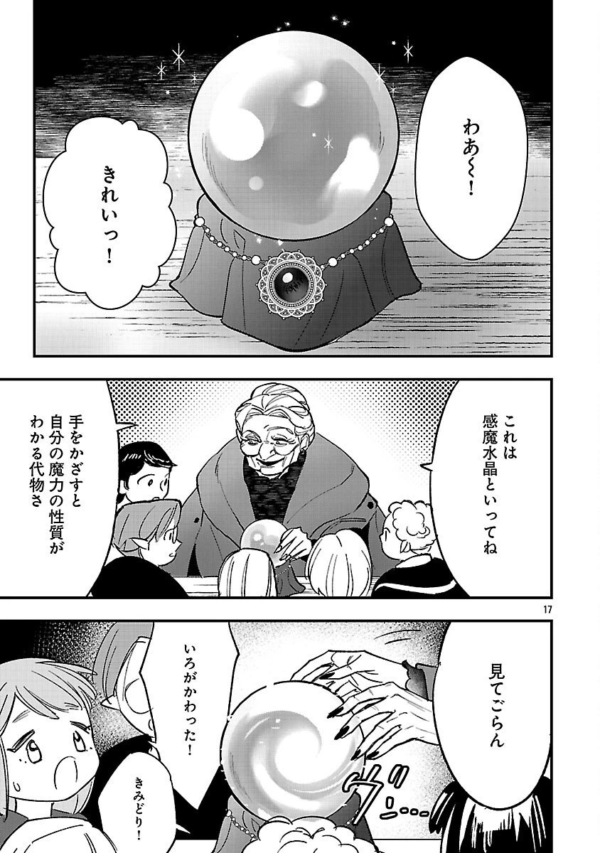 売れ残りの奴隷エルフを拾ったので、娘にすることにした 第21話 - 19