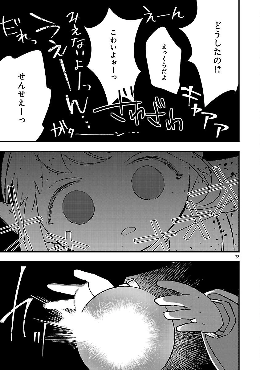 売れ残りの奴隷エルフを拾ったので、娘にすることにした 第21話 - 25