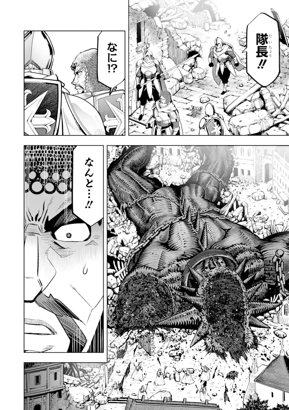 ここは俺に任せて先に行けと言ってから10年がたったら伝説になっていた。 第48.2話 - 2