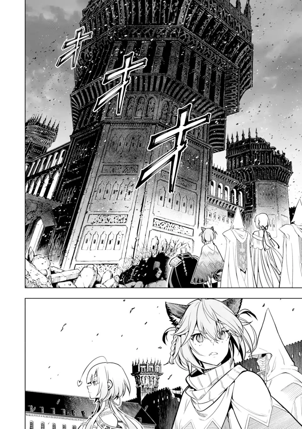 ここは俺に任せて先に行けと言ってから10年がたったら伝説になっていた。 第48.2話 - 4