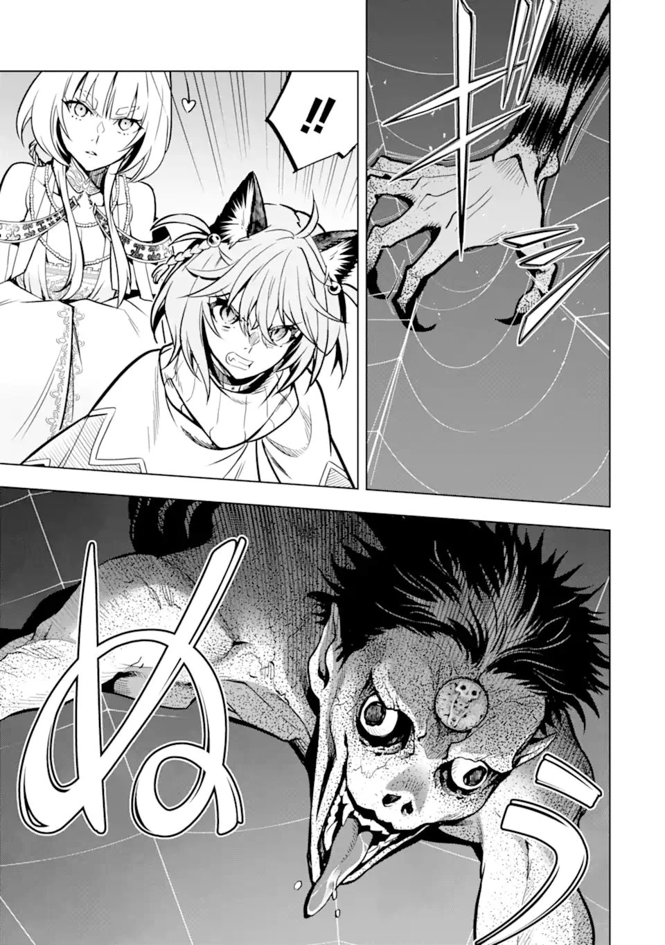 ここは俺に任せて先に行けと言ってから10年がたったら伝説になっていた。 第48.2話 - 7
