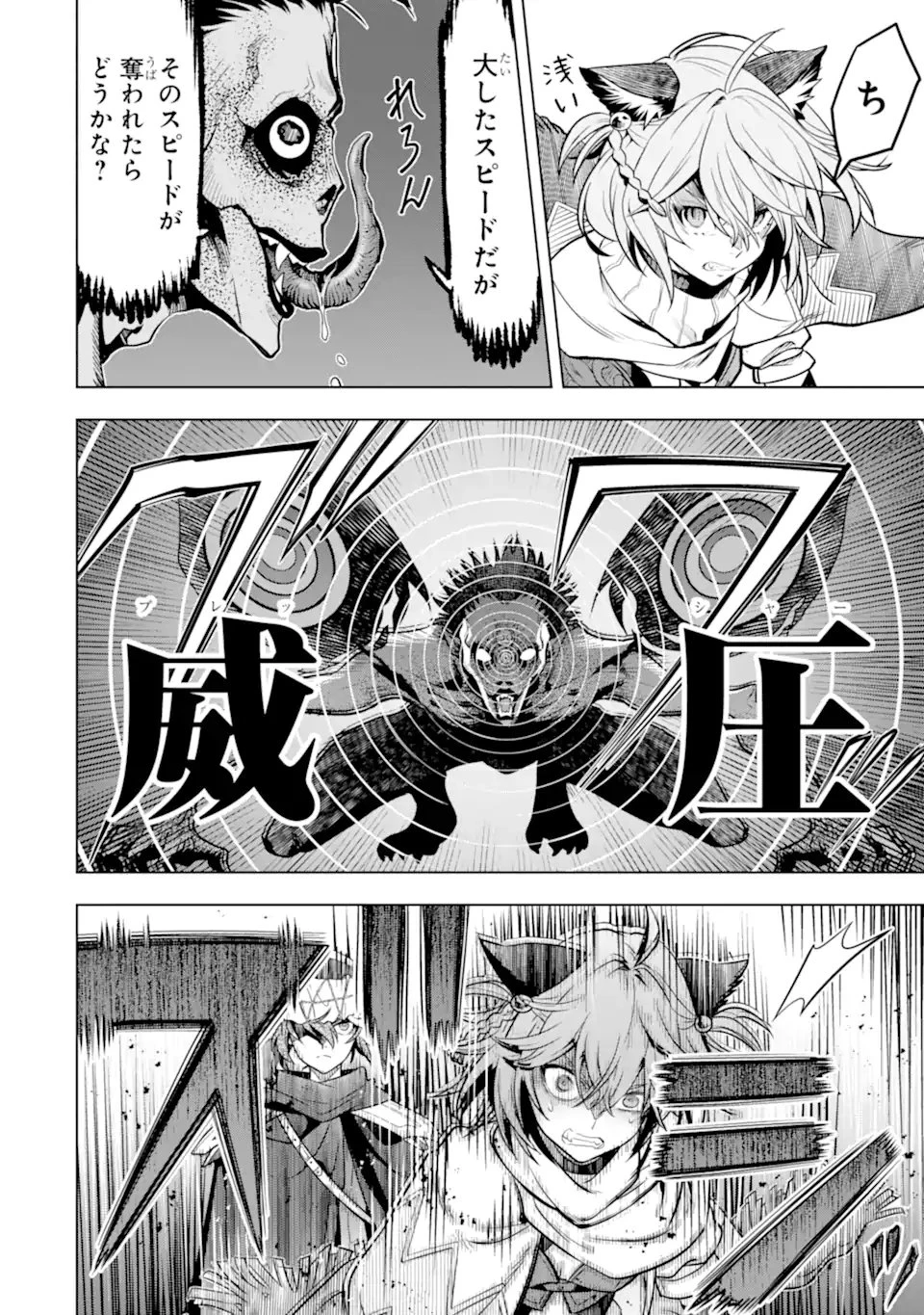 ここは俺に任せて先に行けと言ってから10年がたったら伝説になっていた。 第48.2話 - 10