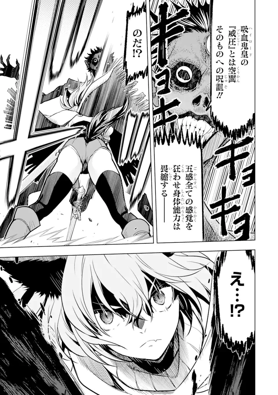 ここは俺に任せて先に行けと言ってから10年がたったら伝説になっていた。 第48.2話 - 11