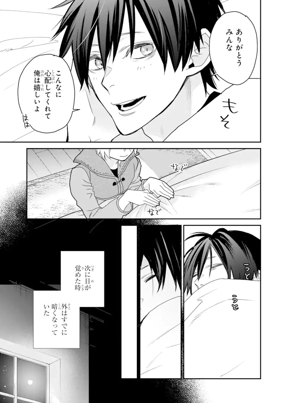 最強の魔導士。ひざに矢をうけてしまったので田舎の衛兵になる 第50.1話 - 9