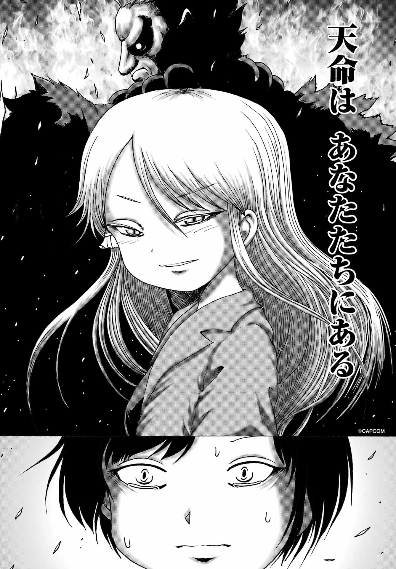 ハイスコアガールDASH 第62話 - 6