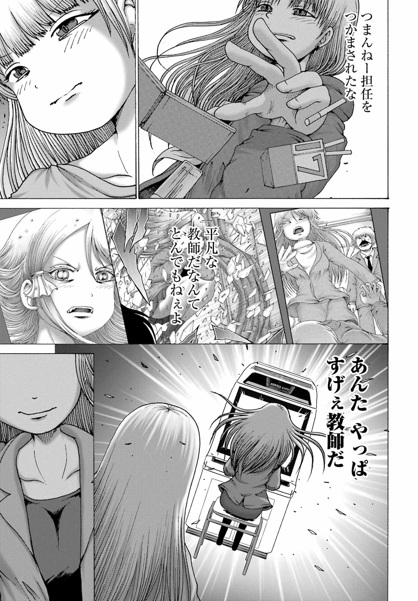 ハイスコアガールDASH 第62話 - 9