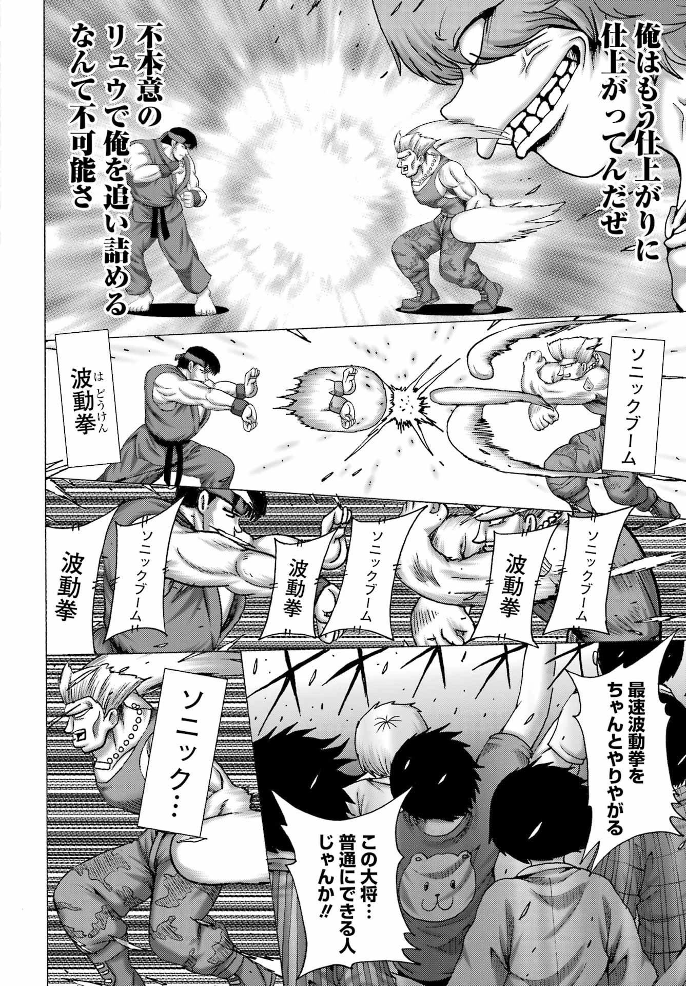 ハイスコアガールDASH 第62話 - 18