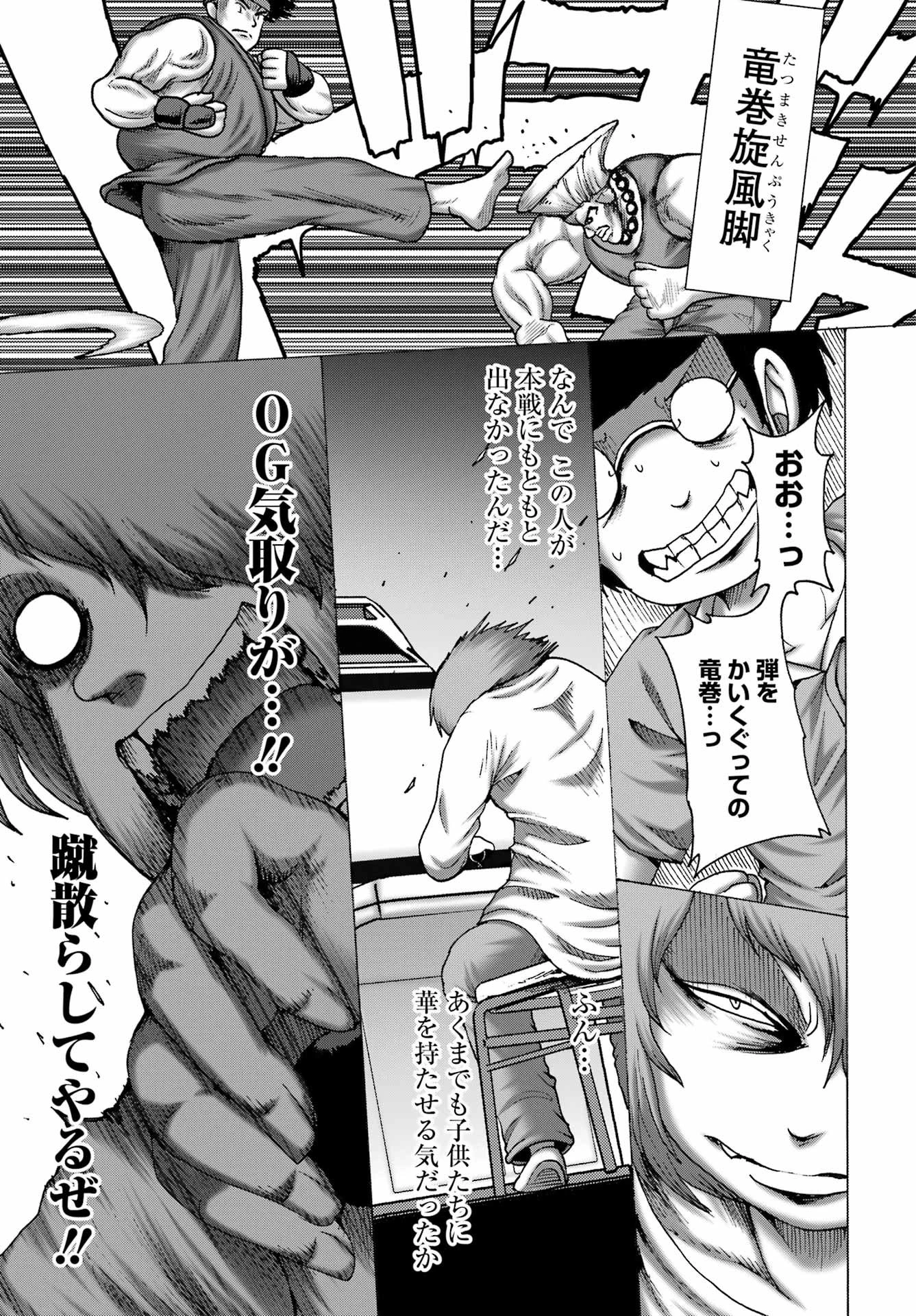 ハイスコアガールDASH 第62話 - 19