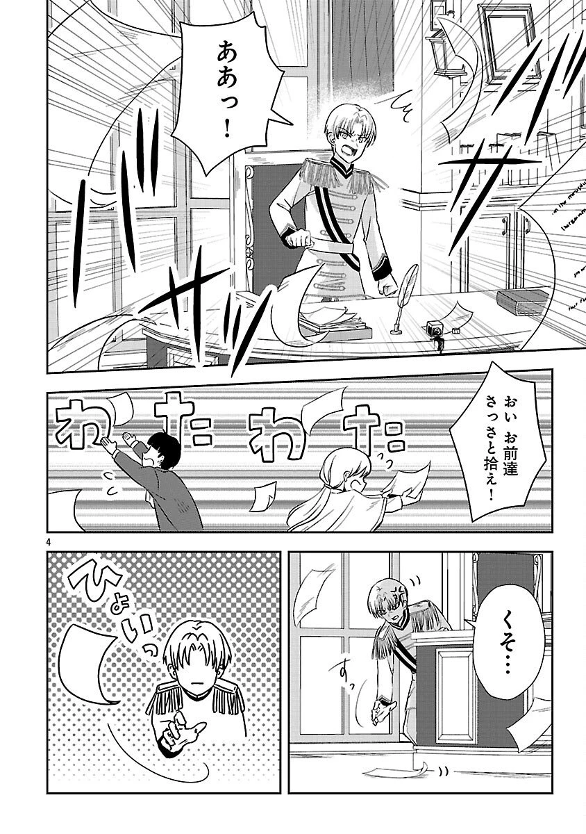 祝・聖女になれませんでした。 このままステルスしたいのですが、悪役顔と精霊に愛され体質のせいでやっぱり色々起こります 第11話 - 6