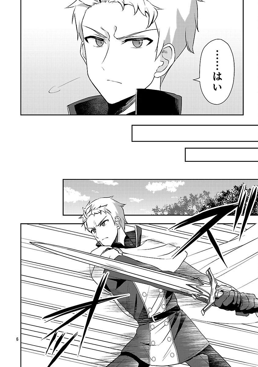 祝・聖女になれませんでした。 このままステルスしたいのですが、悪役顔と精霊に愛され体質のせいでやっぱり色々起こります 第11話 - 8