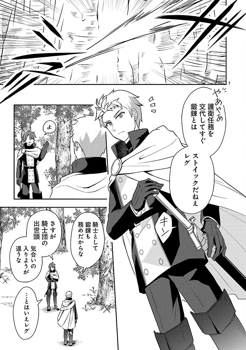 祝・聖女になれませんでした。 このままステルスしたいのですが、悪役顔と精霊に愛され体質のせいでやっぱり色々起こります 第11話 - 9
