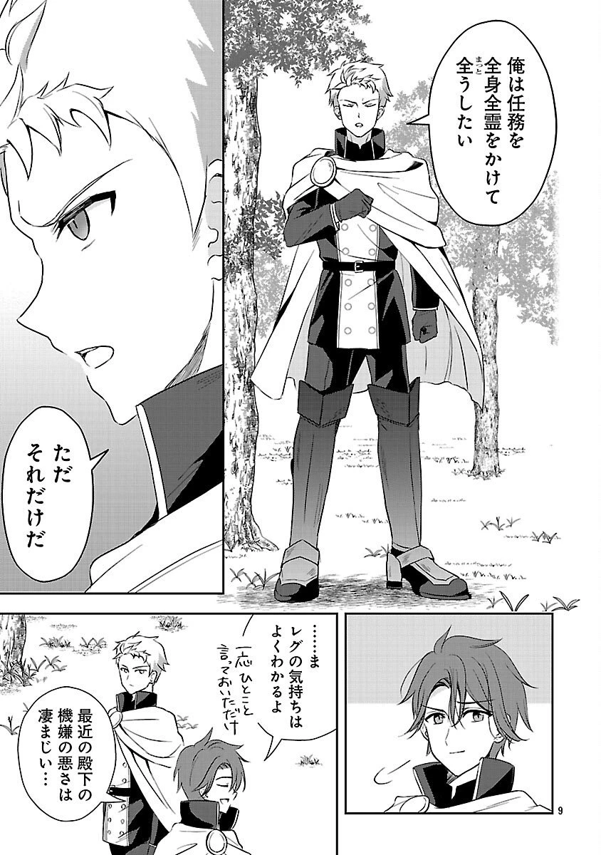 祝・聖女になれませんでした。 このままステルスしたいのですが、悪役顔と精霊に愛され体質のせいでやっぱり色々起こります 第11話 - 11