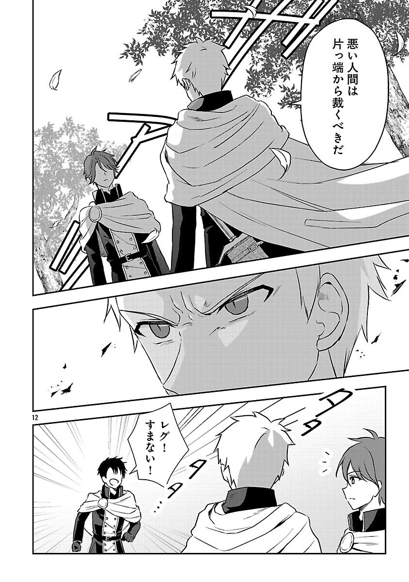 祝・聖女になれませんでした。 このままステルスしたいのですが、悪役顔と精霊に愛され体質のせいでやっぱり色々起こります 第11話 - 14