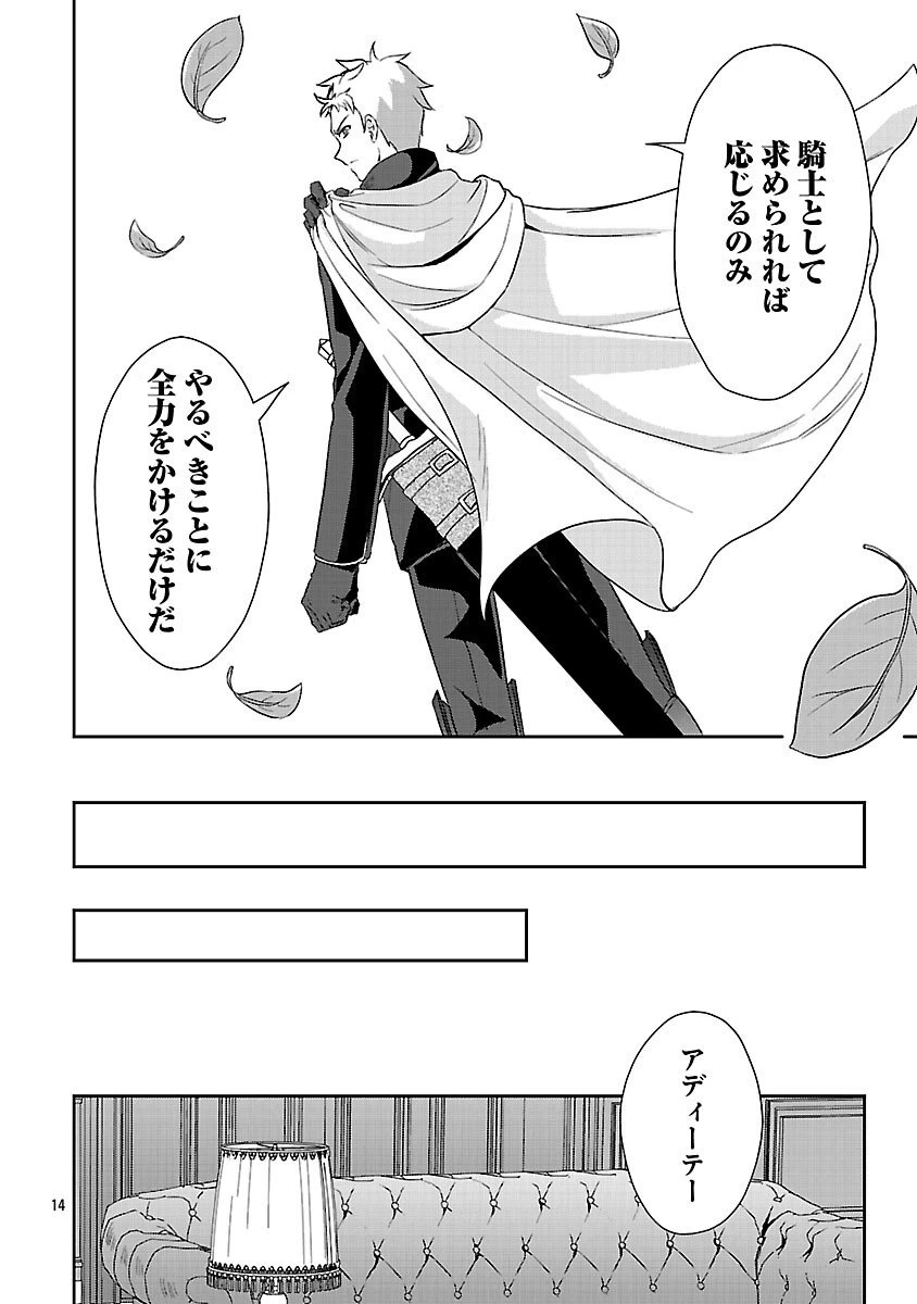 祝・聖女になれませんでした。 このままステルスしたいのですが、悪役顔と精霊に愛され体質のせいでやっぱり色々起こります 第11話 - 16