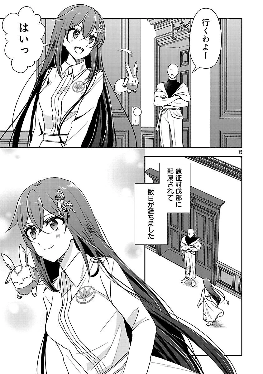 祝・聖女になれませんでした。 このままステルスしたいのですが、悪役顔と精霊に愛され体質のせいでやっぱり色々起こります 第11話 - 17