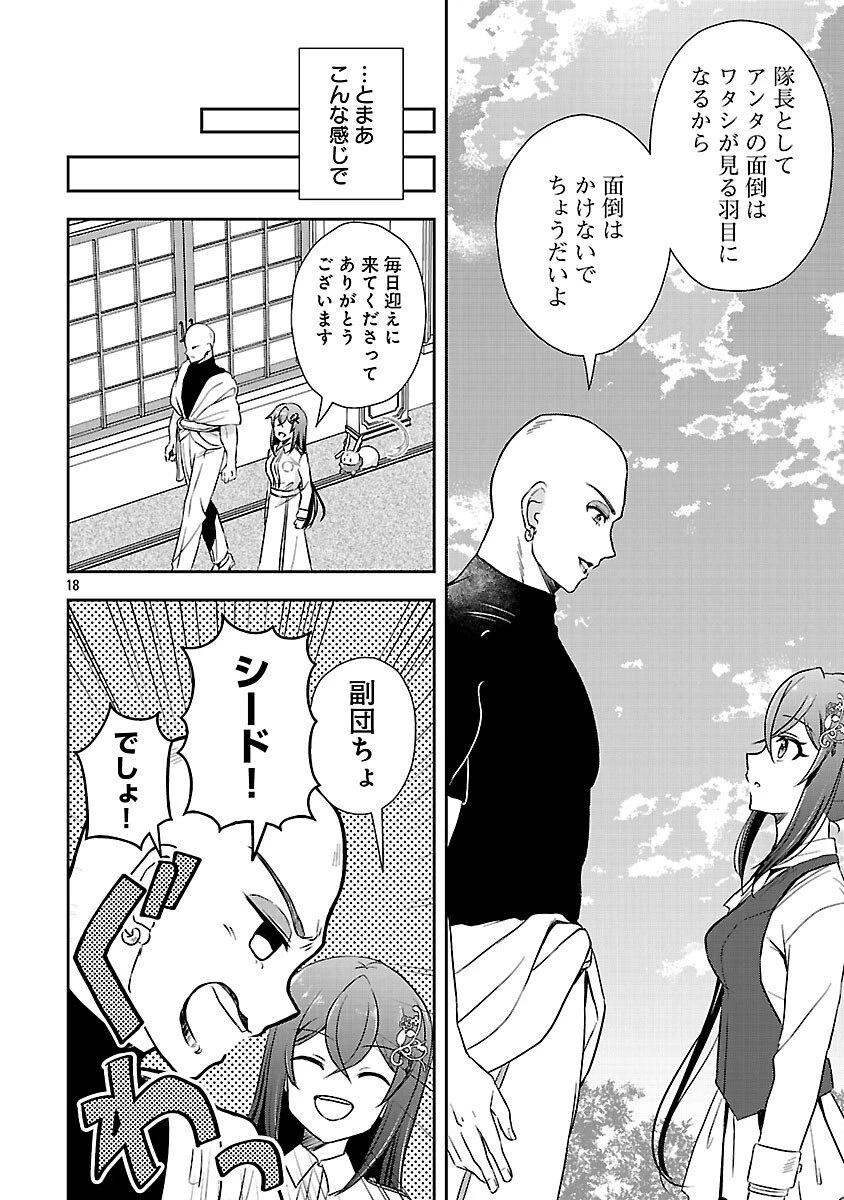 祝・聖女になれませんでした。 このままステルスしたいのですが、悪役顔と精霊に愛され体質のせいでやっぱり色々起こります 第11話 - 20