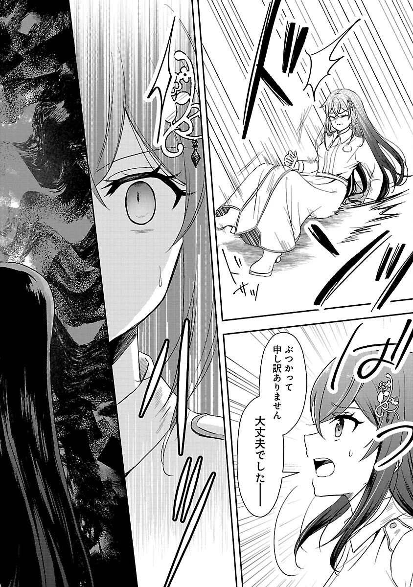 祝・聖女になれませんでした。 このままステルスしたいのですが、悪役顔と精霊に愛され体質のせいでやっぱり色々起こります 第11話 - 24