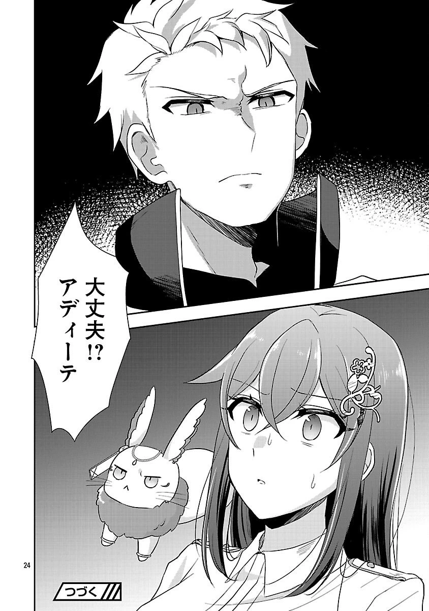 祝・聖女になれませんでした。 このままステルスしたいのですが、悪役顔と精霊に愛され体質のせいでやっぱり色々起こります 第11話 - 26