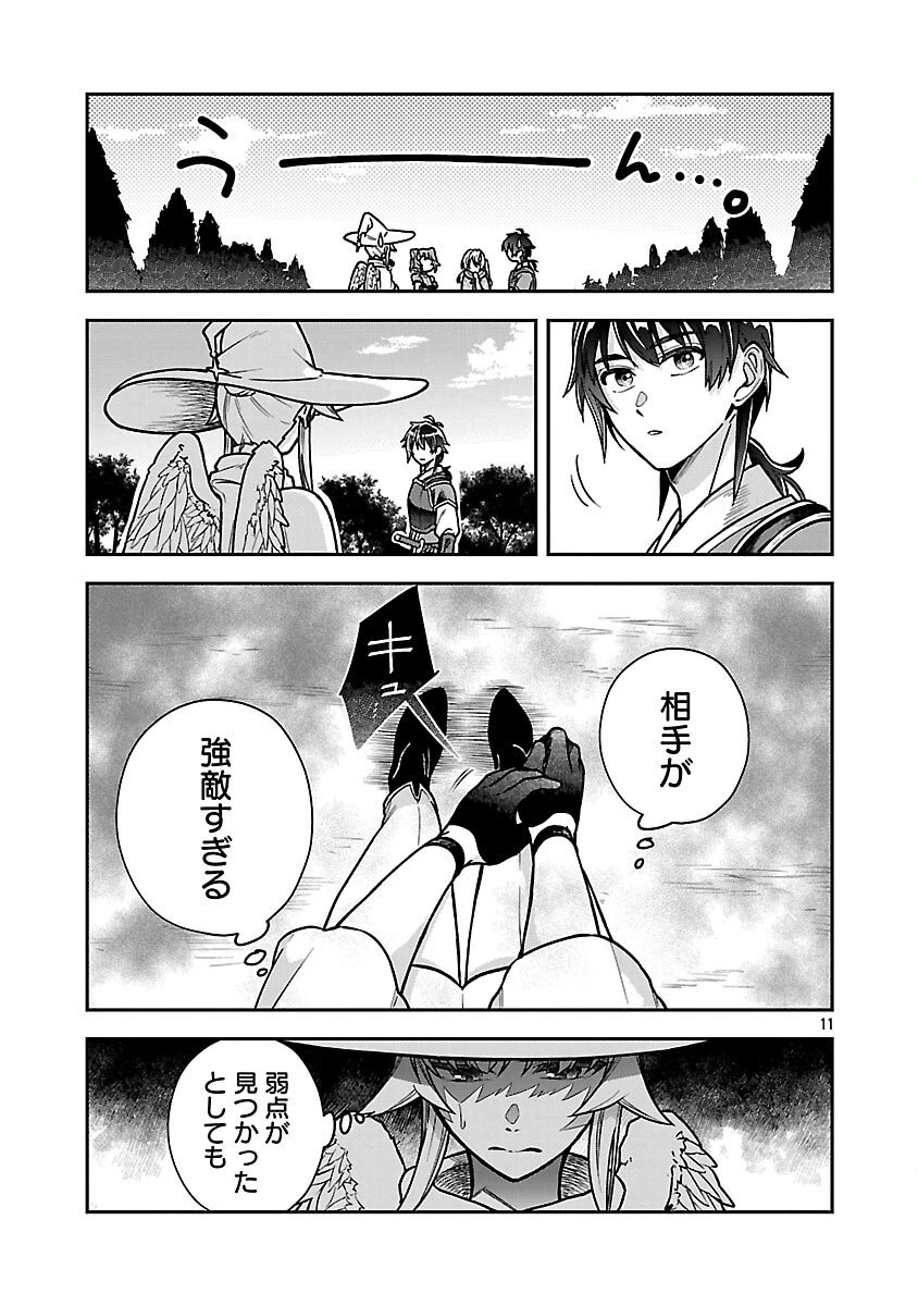 忘れられ師の英雄譚　聖勇女パーティーに優しき追放をされた男は、記憶に残らずとも彼女達を救う 第13話 - 13