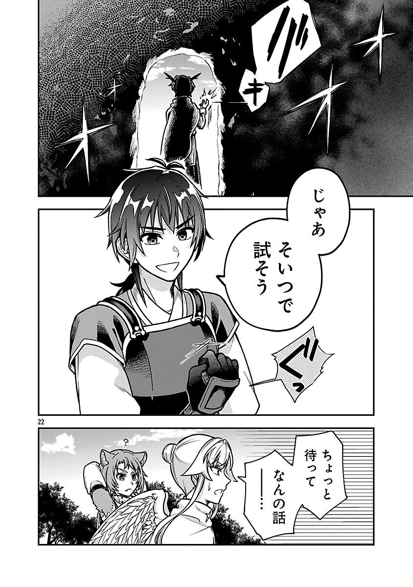 忘れられ師の英雄譚　聖勇女パーティーに優しき追放をされた男は、記憶に残らずとも彼女達を救う 第13話 - 24