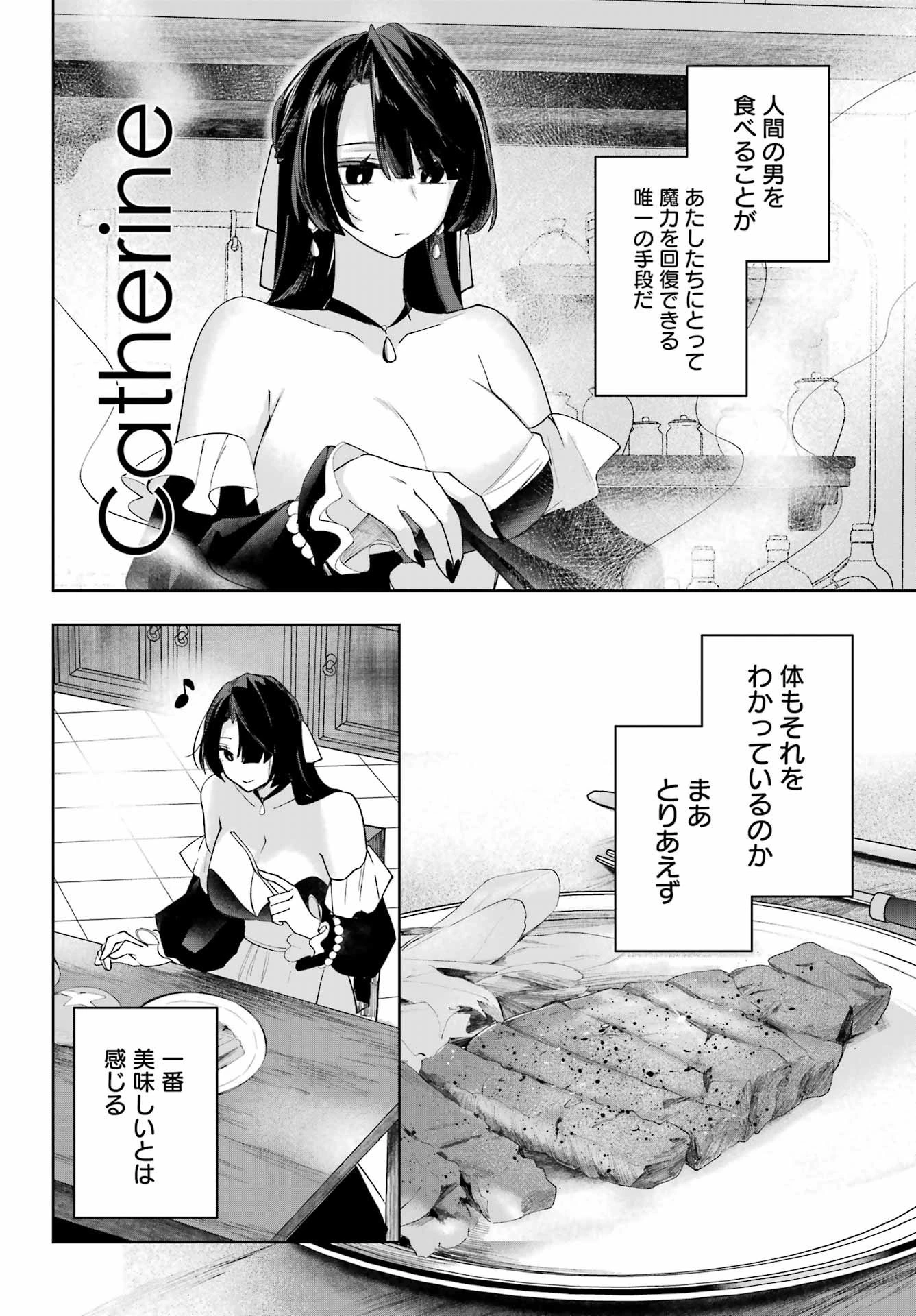 ルビー・オンザ・ケーキ‐人喰い魔女の晩餐会‐ 第17.5話 - 6