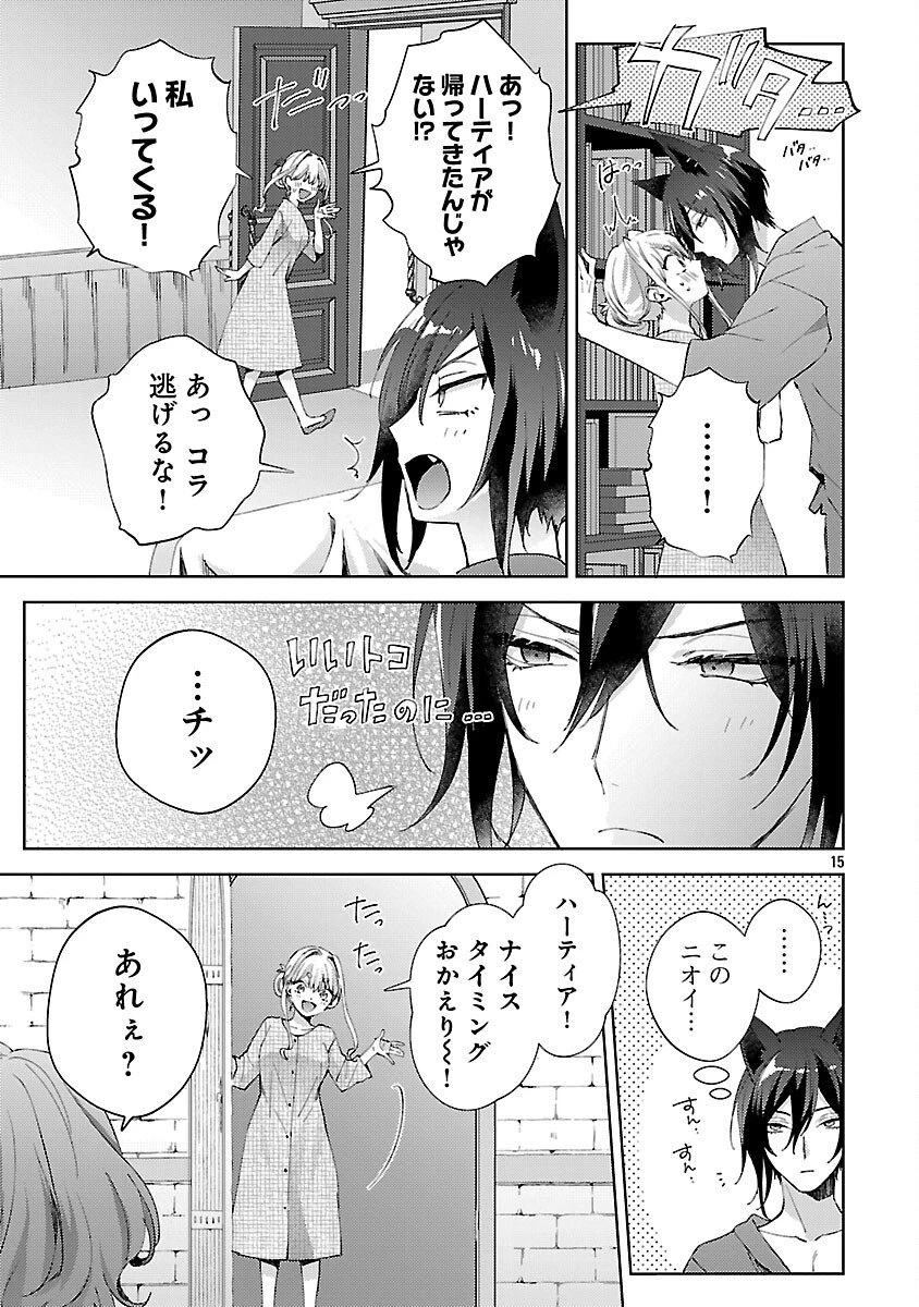 おいしそうだねソルマーニ 第11話 - 16