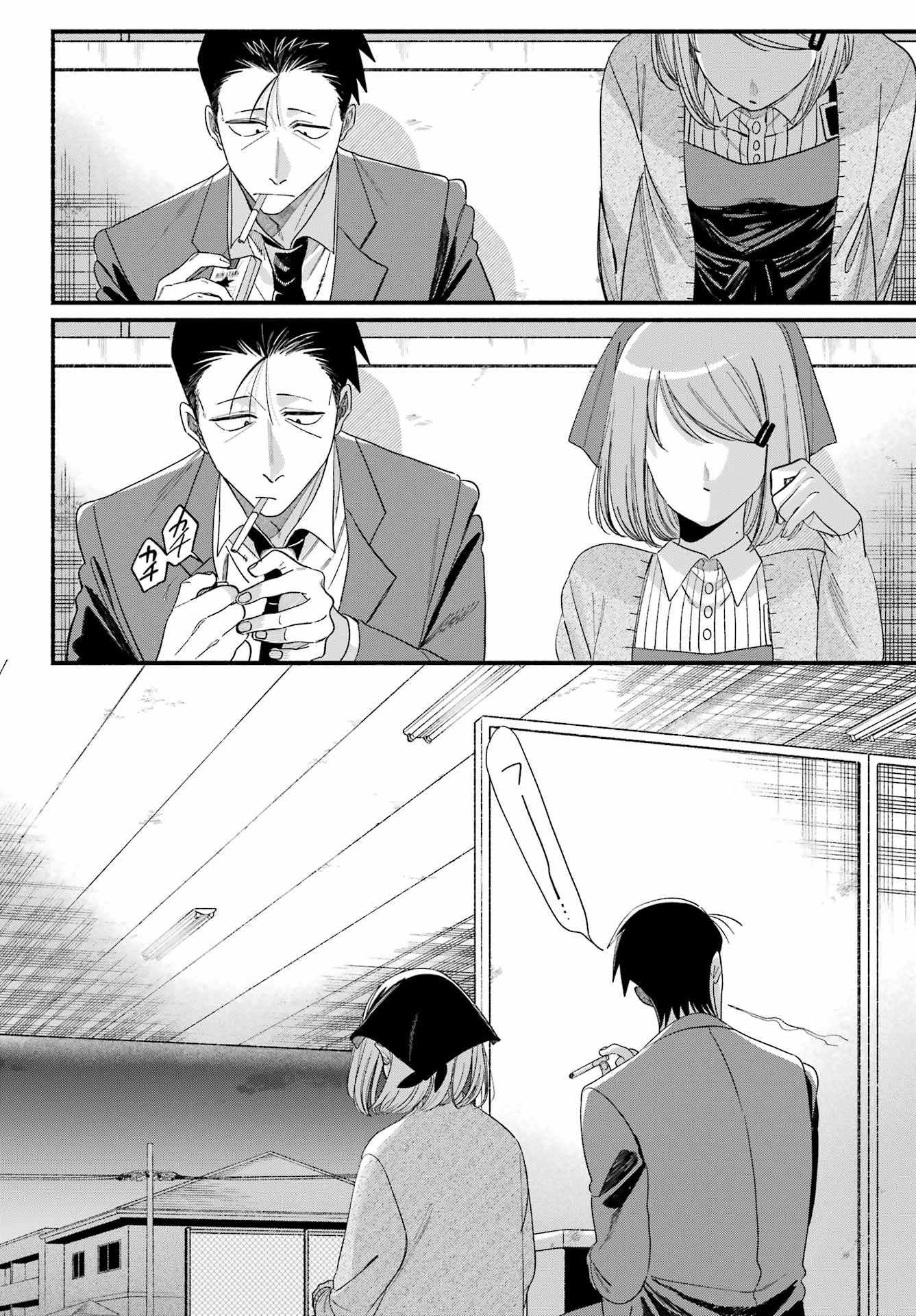 スーパーの裏でヤニ吸うふたり 第56話 - 6