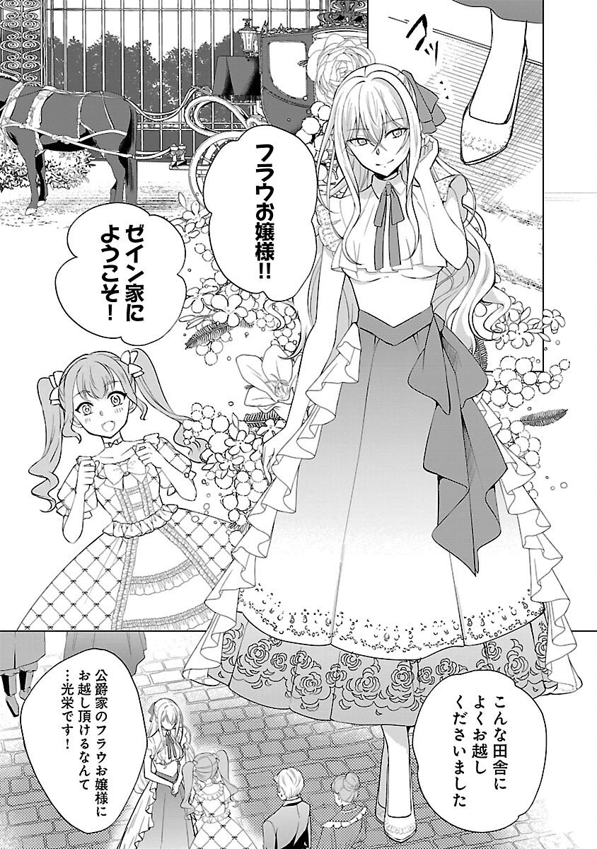 推しの妹に転生してしまったので、 最凶の悪女になってお兄様を独占することにいたします 第13話 - 10