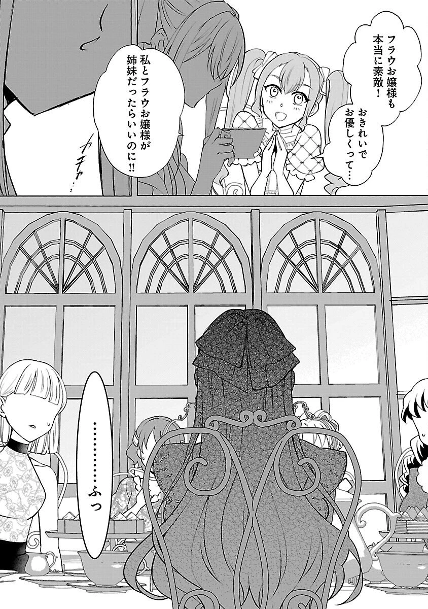 推しの妹に転生してしまったので、 最凶の悪女になってお兄様を独占することにいたします 第13話 - 17