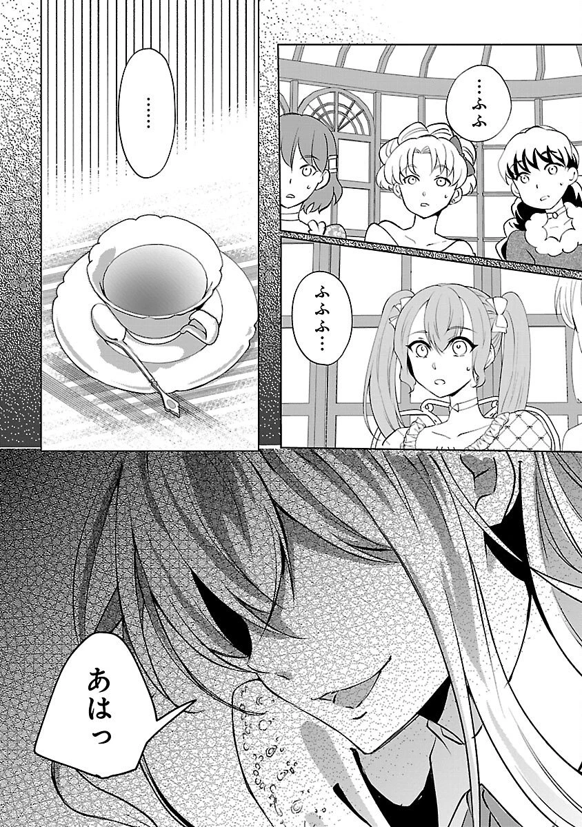 推しの妹に転生してしまったので、 最凶の悪女になってお兄様を独占することにいたします 第13話 - 18