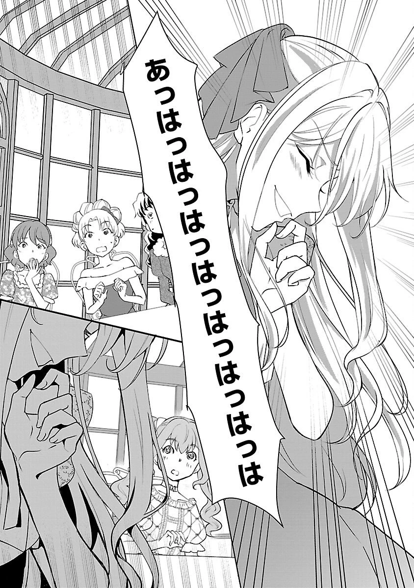 推しの妹に転生してしまったので、 最凶の悪女になってお兄様を独占することにいたします 第13話 - 19